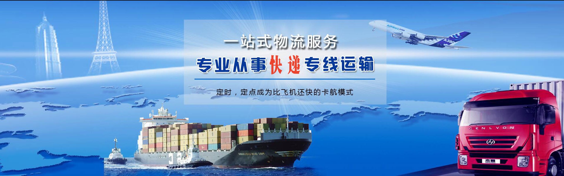 德清到北京物流公司-德清至北京物流专线-德清空运到北京-优时通物流有限公司